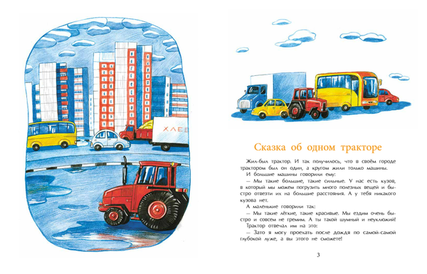 Технические сказки