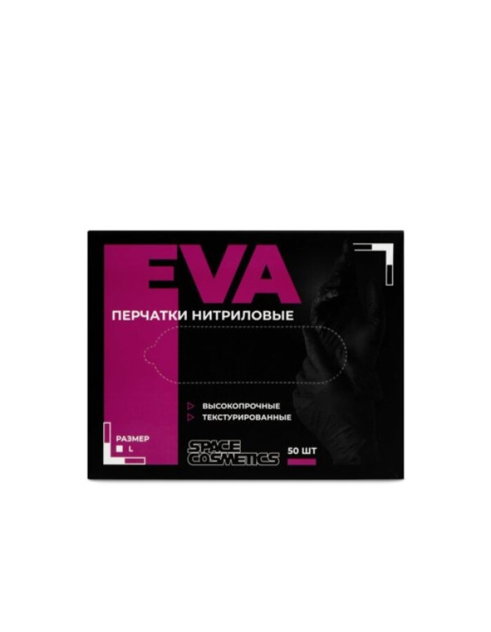 Space Cosmetics Перчатки EVA нитриловые XL 50 шт