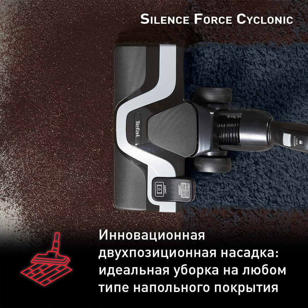 Пылесос с контейнером Tefal Silence Force Cyclonic TW7260EA