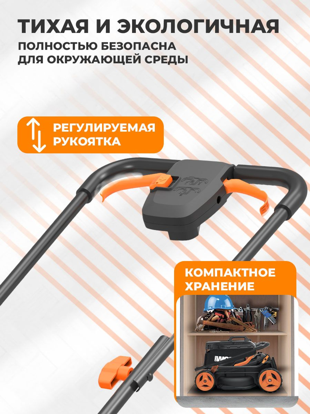 Газонокосилка аккумуляторная WORX WG779E