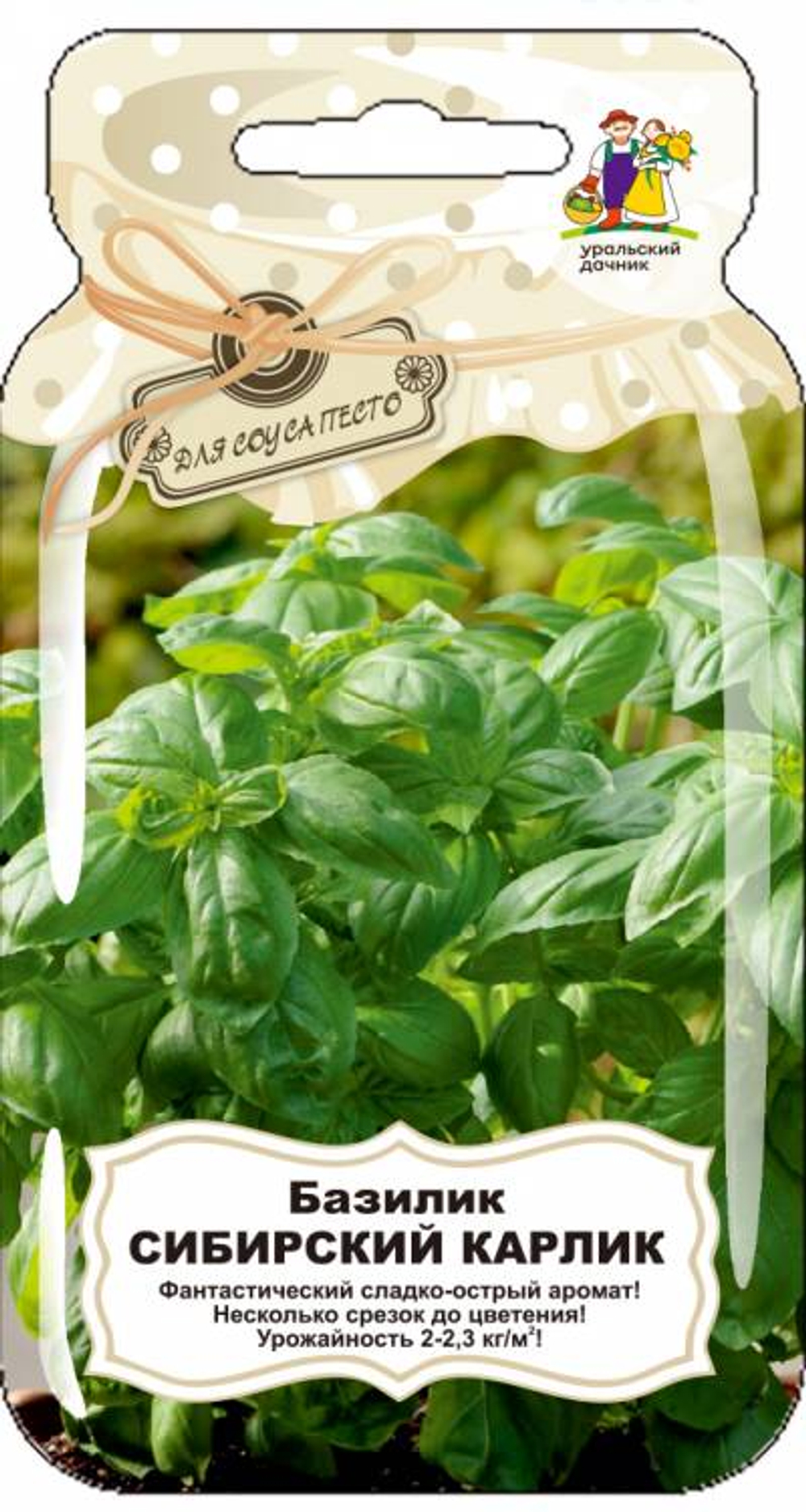 Базилик Сибирский карлик Банка