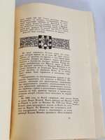 "Верхнее Поволжье от Ярославля до Нижнего Новгорода и волжское судоходство". 1913г.