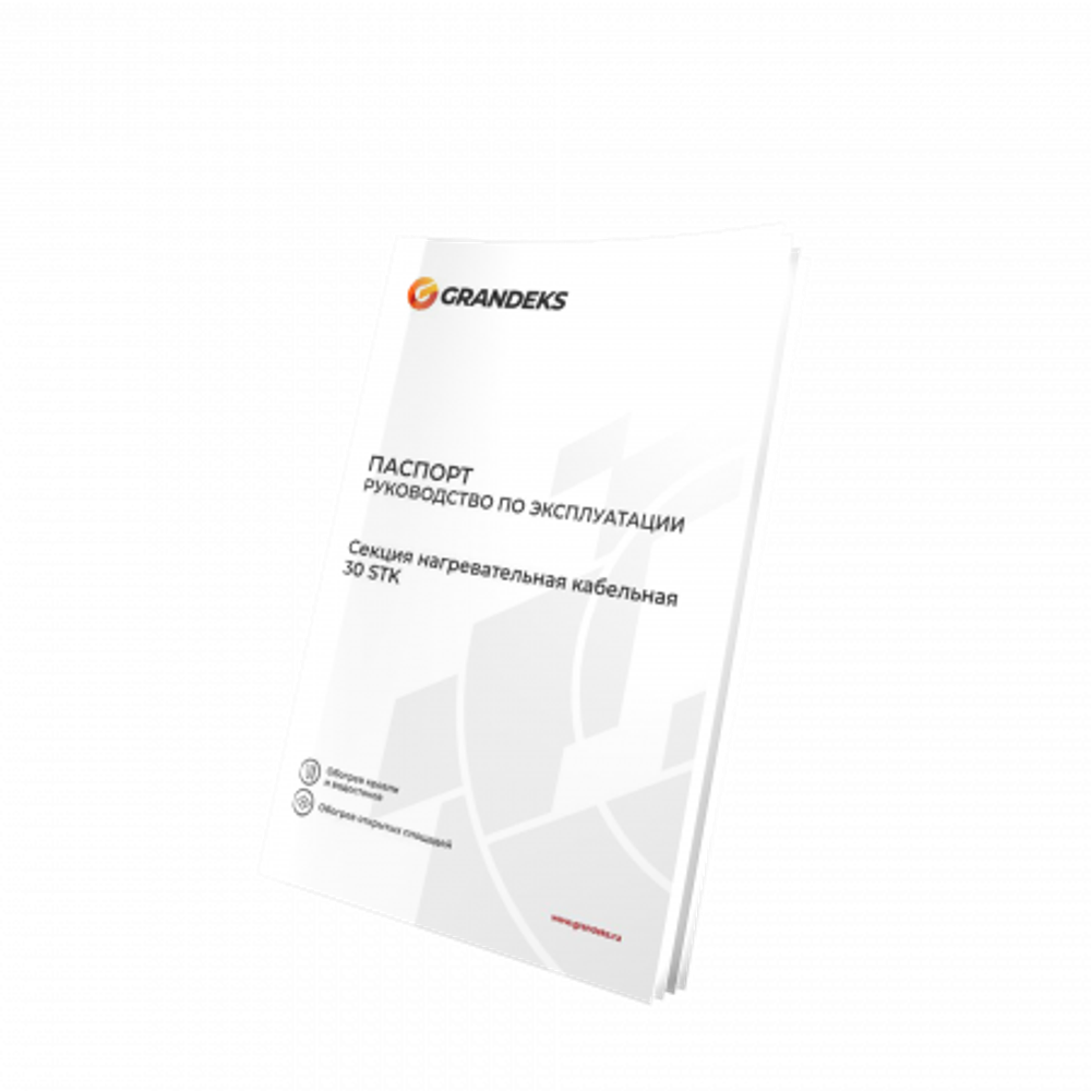 Секция нагревательная кабельная 30 STK_2-T-082-2460-4