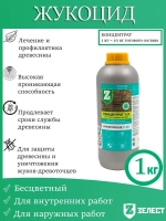 Зелест Жукоцид С-1К для защиты древесины и уничтожения жуков-древоточцев. Бесцветный, 1 кг
