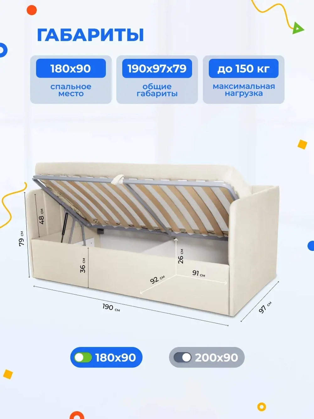 Диван - кровать с подъёмным механизмом 180х90 см Crecker UP ткань Микровелюр