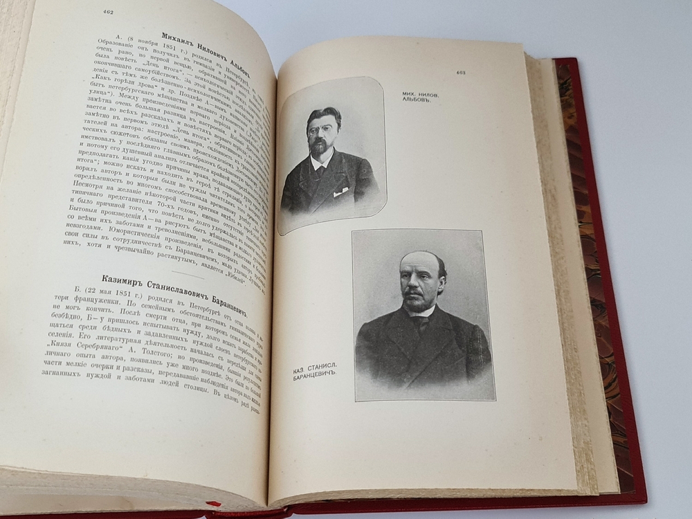 "Галерея русских писателей". под редакцией И.Игнатова. 1901г. - антикварное издание