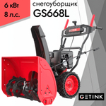 Снегоуборщик бензиновый GETINK GS668L