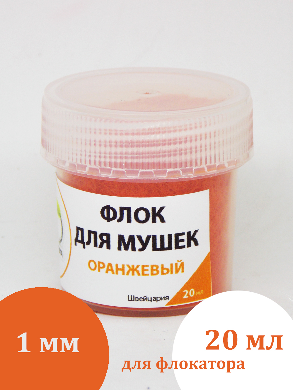 Флок для мушек (20 мл)