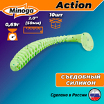 Силиконовая приманка ACTION 2,0"(10шт) 50мм, цвет 020