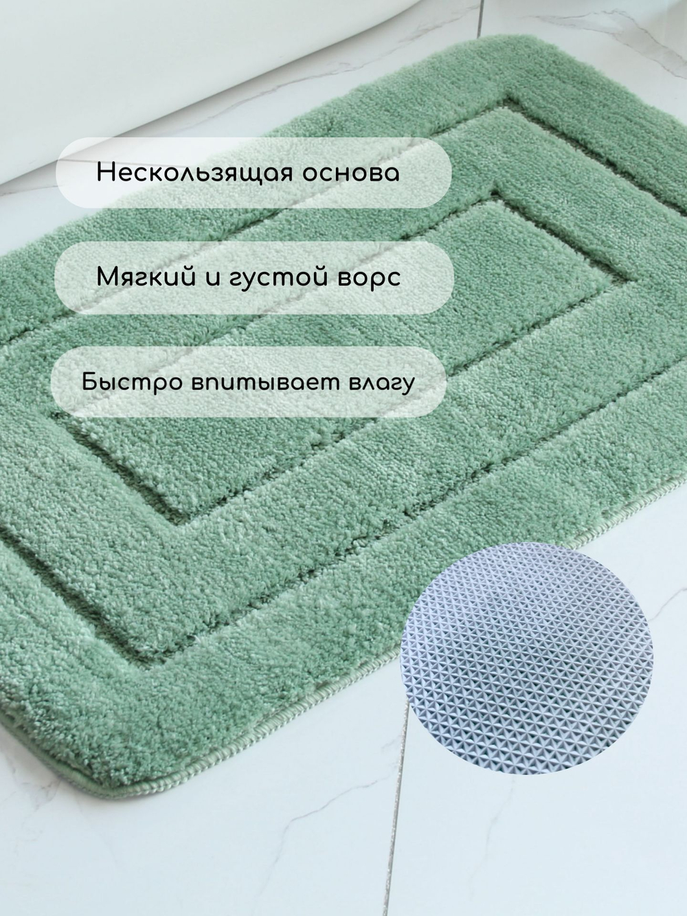 Коврик для ванной (зеленый)