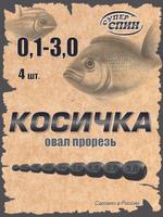 Грузик "Косичка"