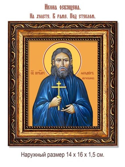 Феодор Абросимов преподобномученик. Икона на холсте.