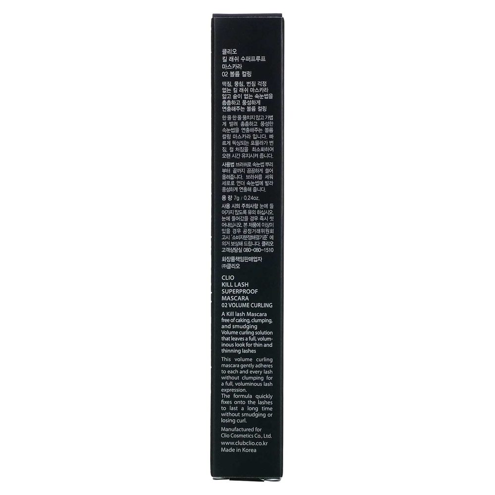 Clio, Kill Lash, сверхстойкая тушь, для завивки волос 02, 7 г (0,24 унции)