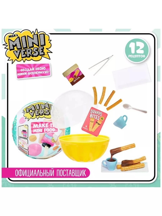 Миниверс Игровой набор Мини-Еда Кафе 2А MGA's MINIVERSE