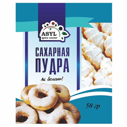Сахарная пудра Asyl 50 гр