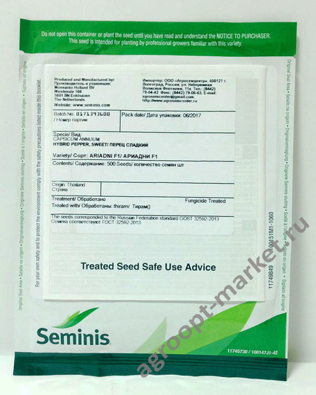 АРИАДНИ F1 семена перца сладкого (Seminis | Alexagro) – фото 12