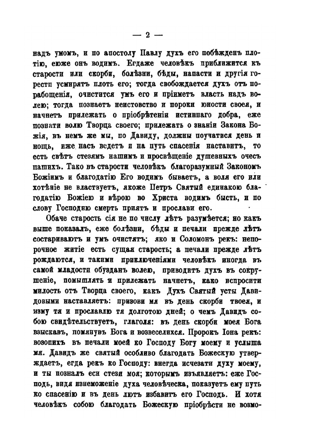 Духовная моему сыну | В. Н. Татищев