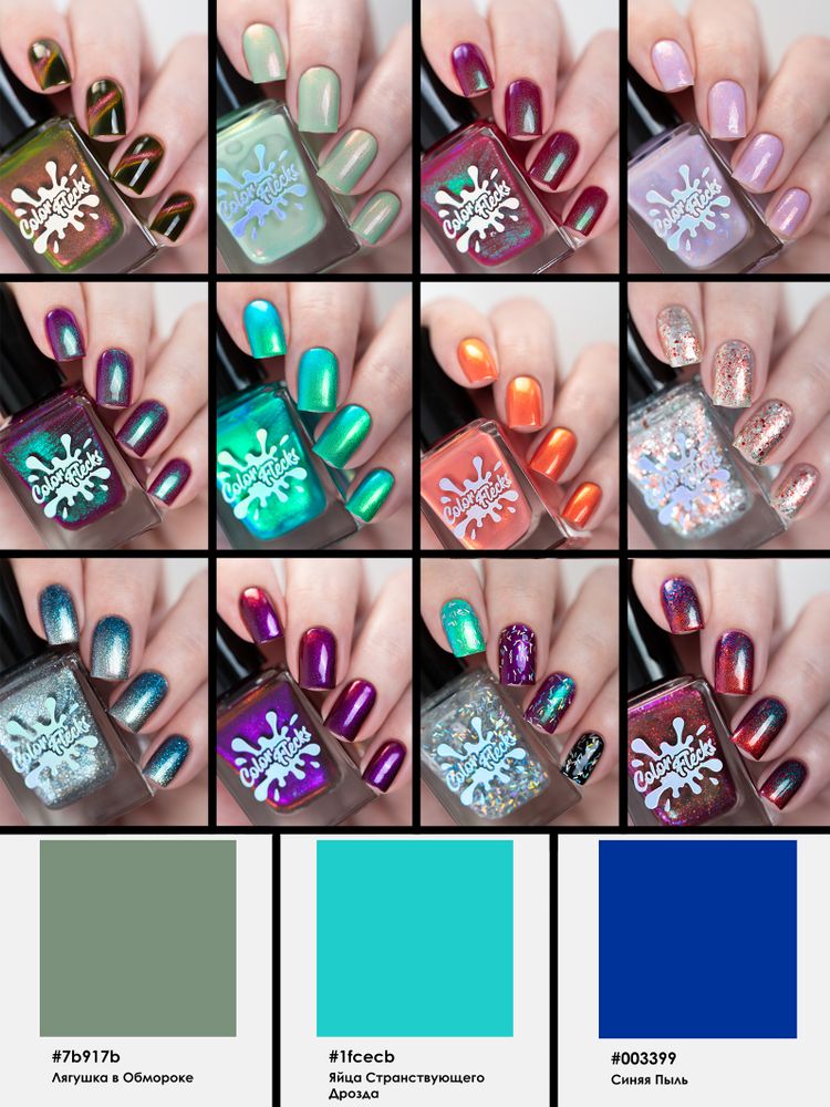 Collabs - Pantone Set