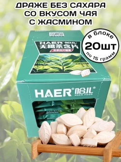Драже без сахара со вкусом "Чай и Жасмин" 15 г * 20 шт