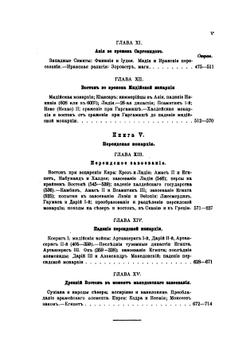 Древняя история народов Востока | Г.К. Масперо