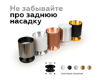N6111 SBK черный песок D60*H30mm Out0mm MR16