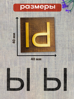 Деревянный штамп 332