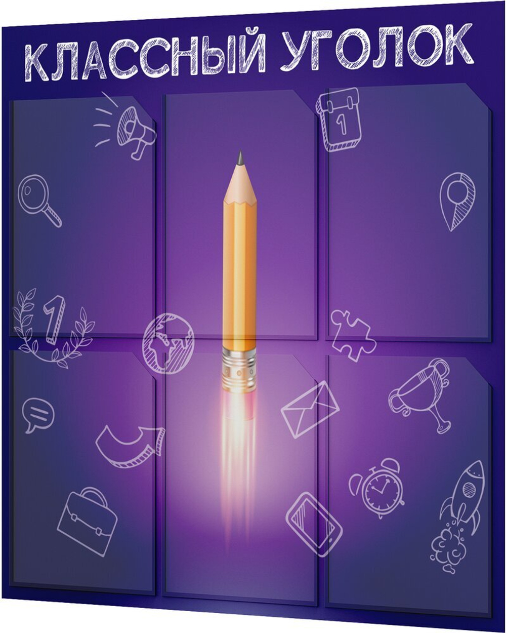 стенд для школы