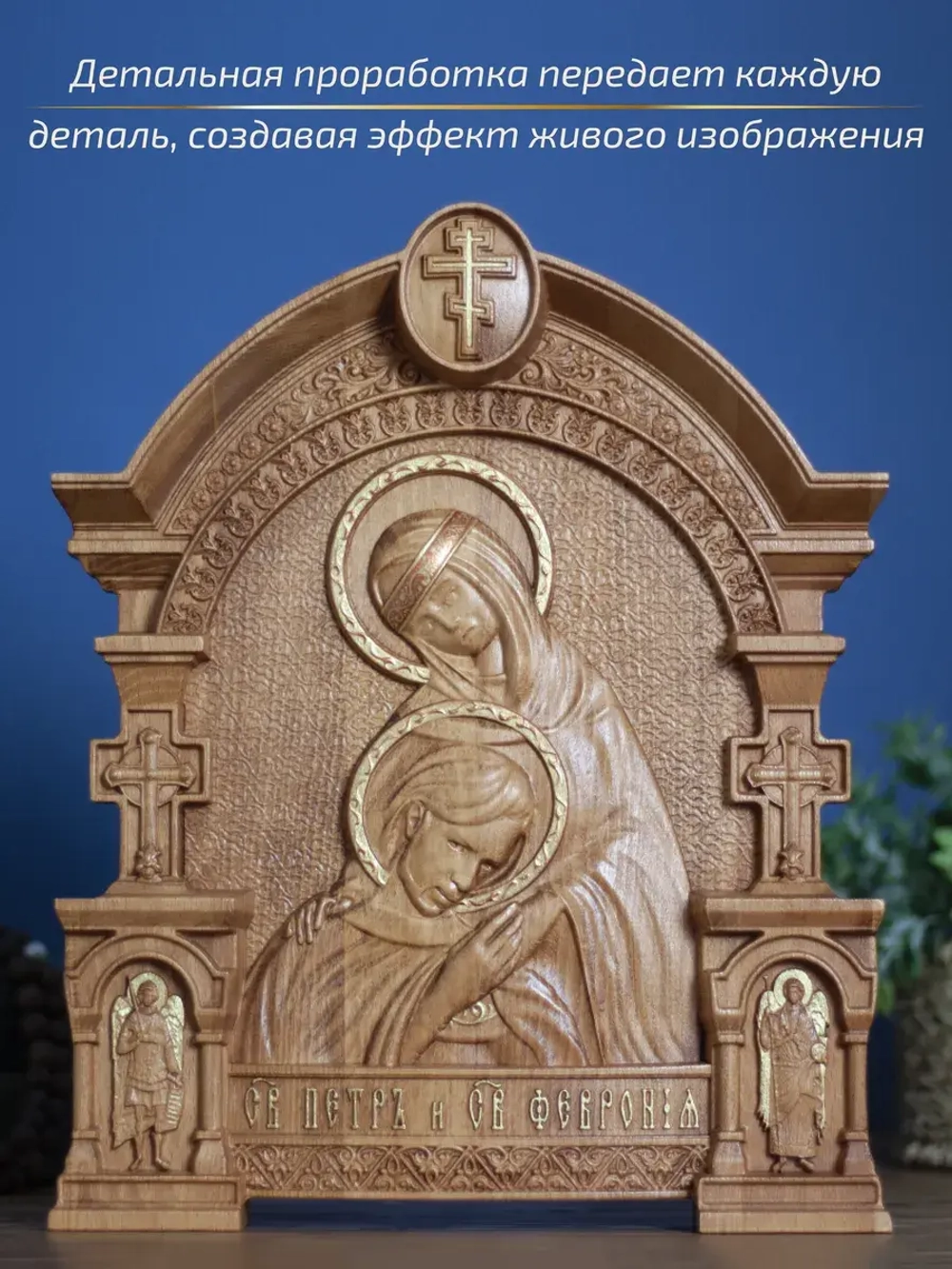 Пётр и Феврония Муромские, икона из дерева, 32х26х3,8 см