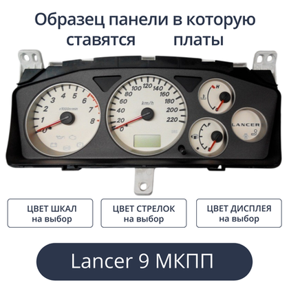 Светодиодная плата для панели LancerIX МКПП (индивидуальный заказ по цветам)