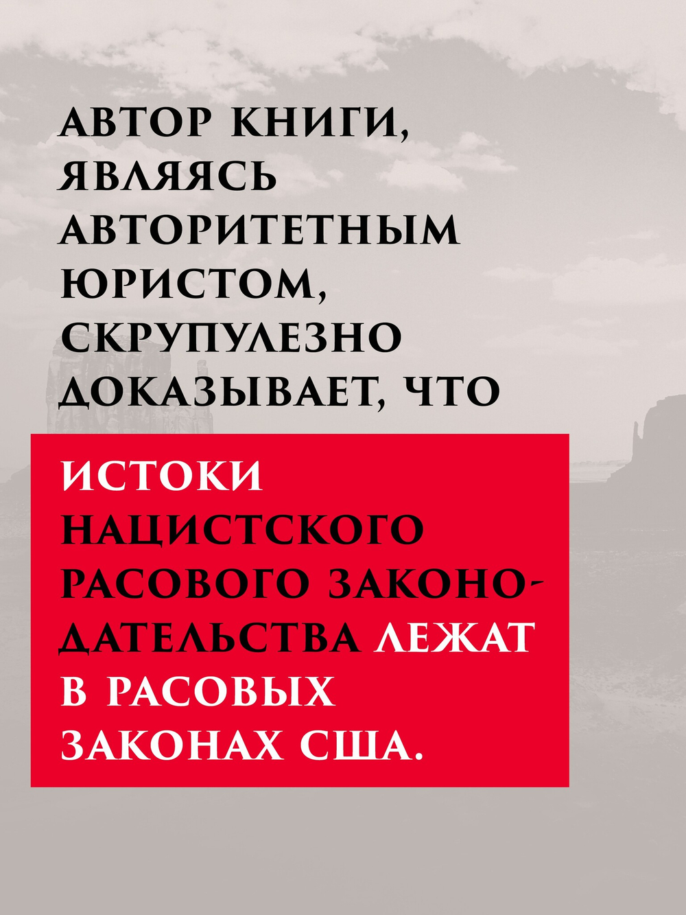 Американская модель Гитлера