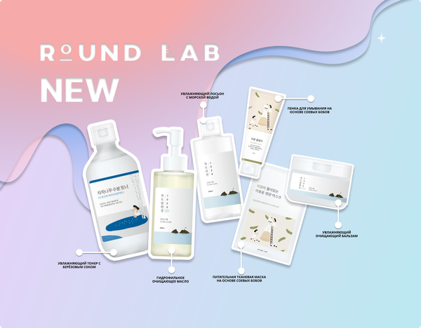 Round Lab – бренд, который расскажет вам историю