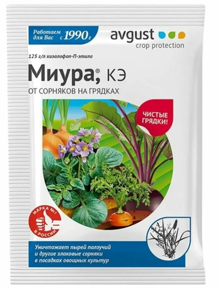 Гербицид от сорняков на овощных культурах, 4мл