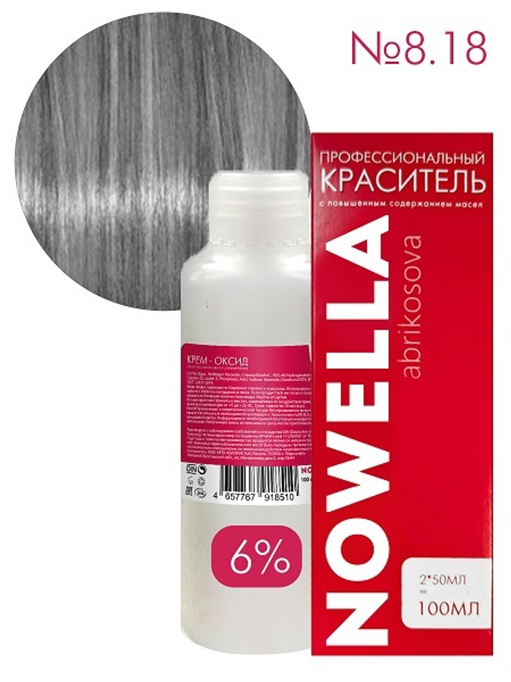 NOWELLA №8.18 Светлый русый перламутровый + 6% Оксид 100+100 мл