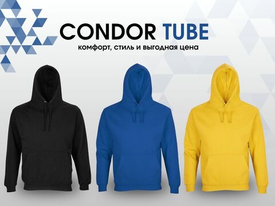 Свитшот Condor Tube – комфорт, стиль и выгодная цена!
