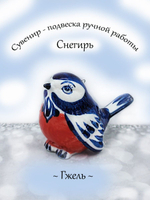 ФИГУРКА
