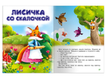 "Для самых маленьких" Русские сказки