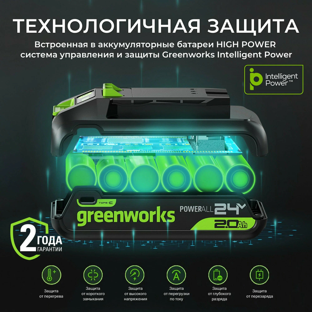 Аккумулятор GREENWORKS High Power G24HP5, 24V, 5Ач (2957807)