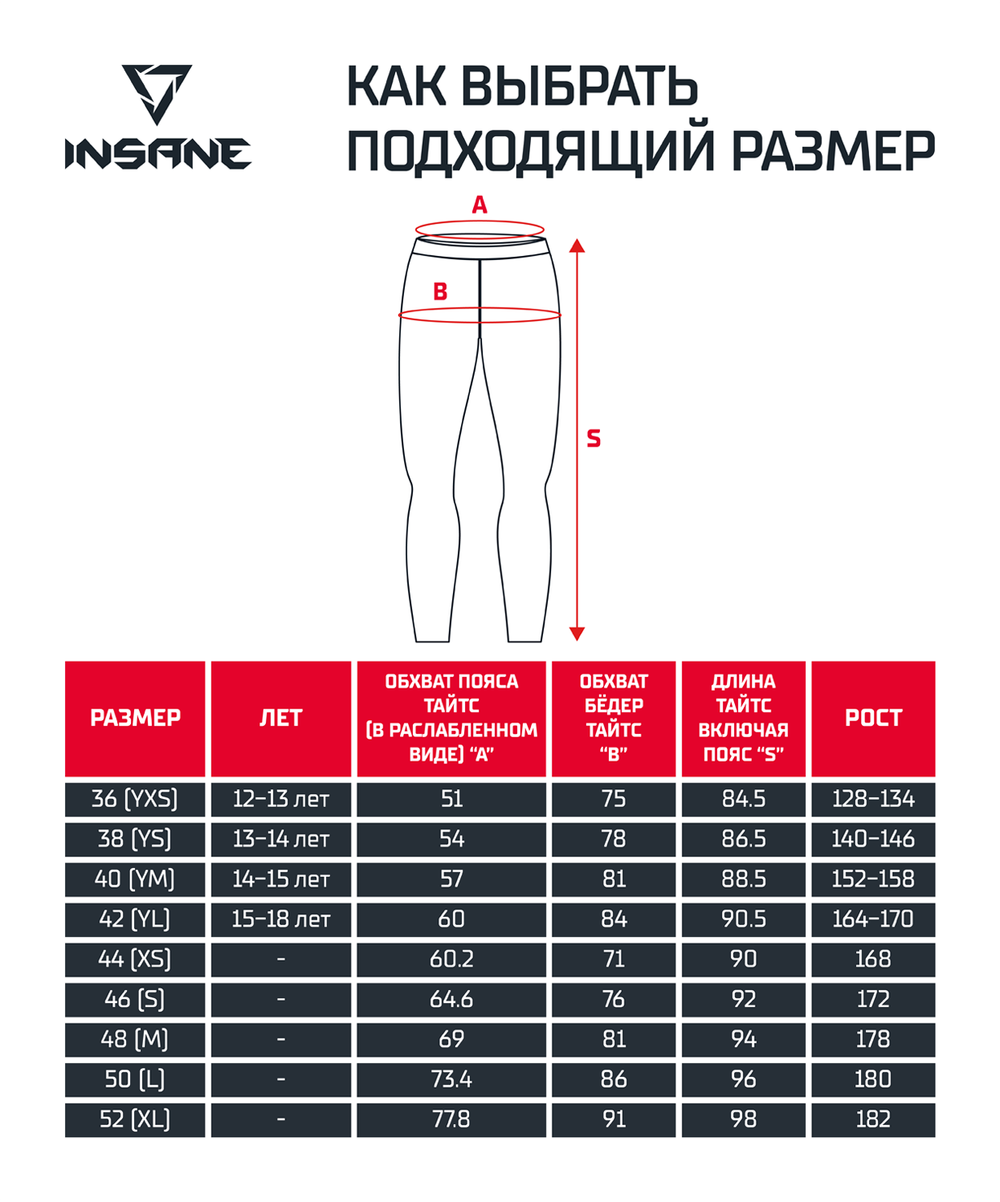Тайтсы IRON, черный, подростковый