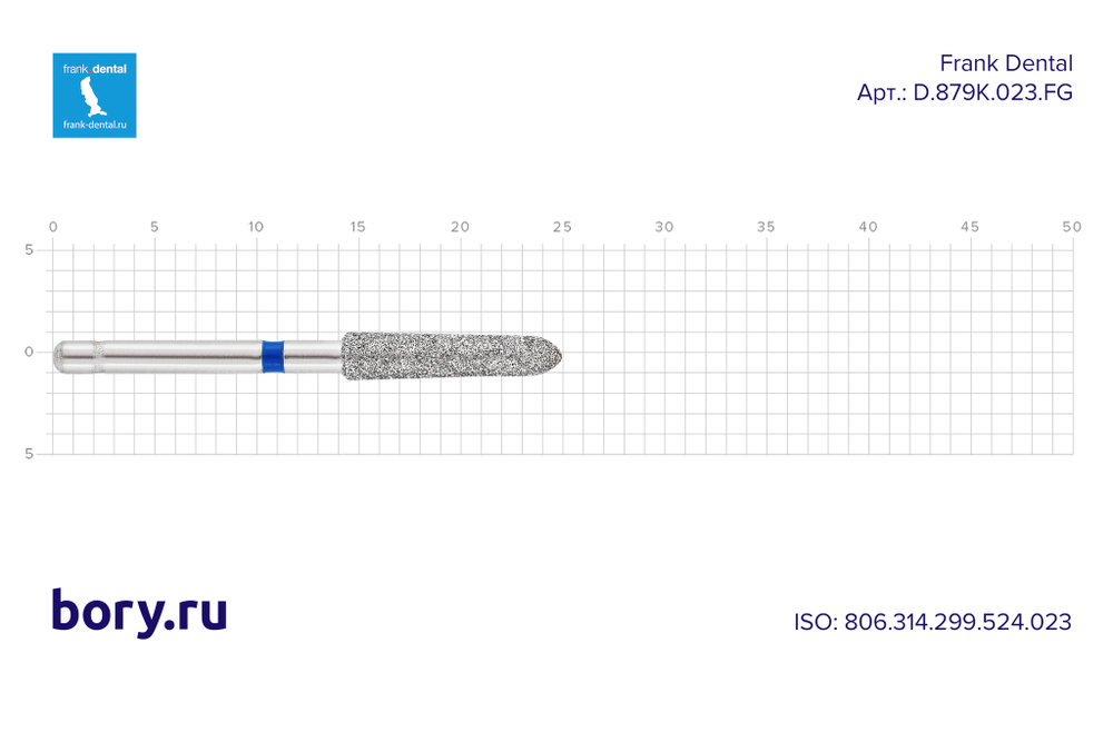Бор алмазный стандартный Frank Dental типа FG - D.879K.023.FG