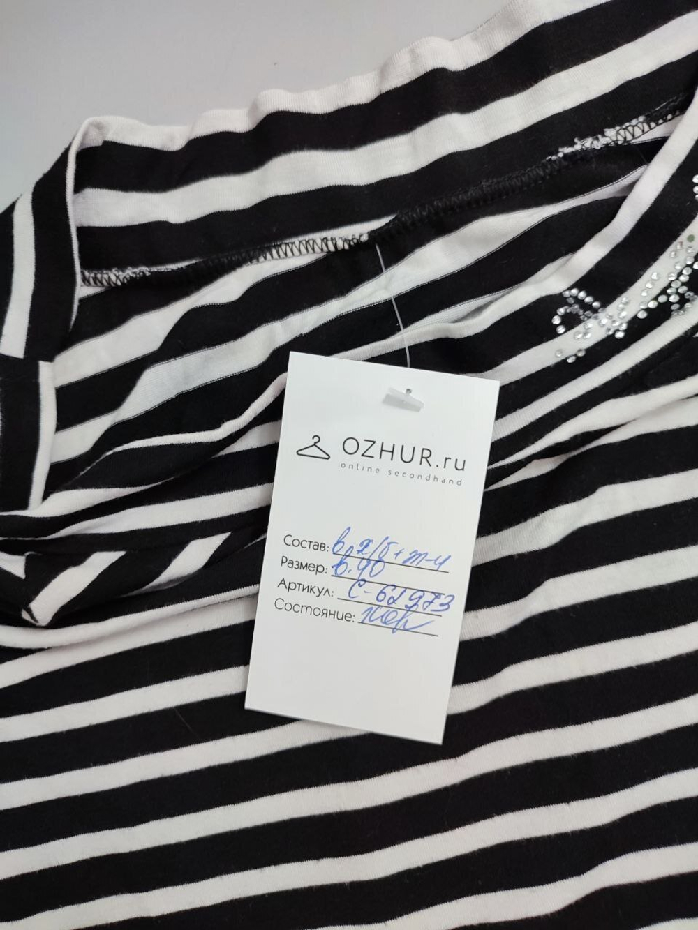 Джемпер полосатый 40 размер