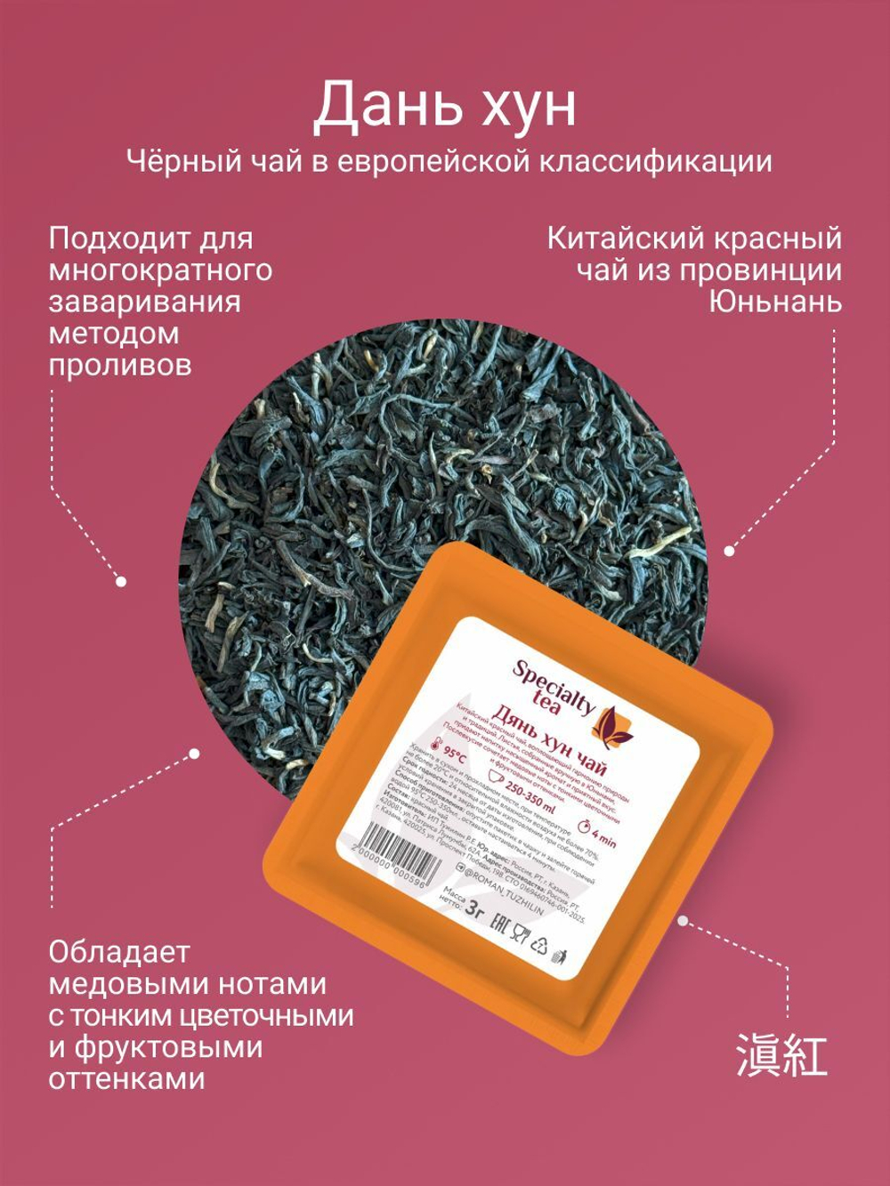 Китайский чай в пакетиках ассорти подарочный набор