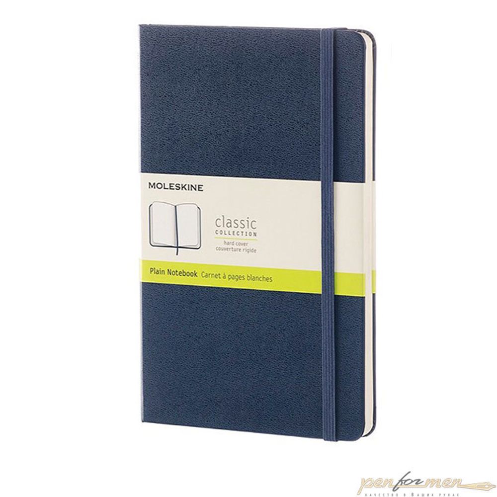 Блокнот Moleskine Classic Large 130х210мм 240 страниц нелинованный твердая обложка синий (QP062B20)