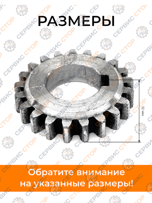 Шестерня ведомая запускающая 190N Z-21