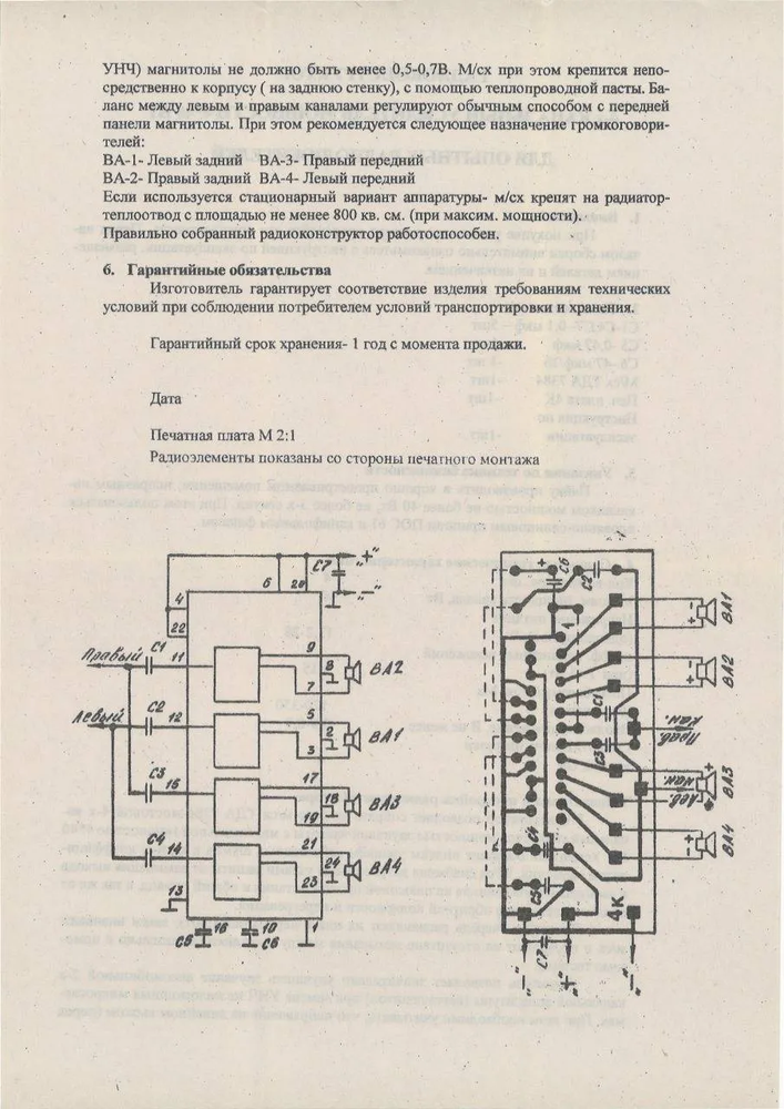 антена