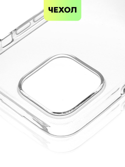 Чехол BROSCORP для Apple iPhone 15 Pro Max (арт.IP15PROMAX-TPU-TRANSPARENT )