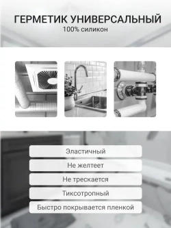 Герметик силиконовый универсальный DONEWELL DST-101, в тюбике 40 мл, Белый