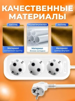 Kronus Удлинитель сетевой 3м 3 розетки с заземлением