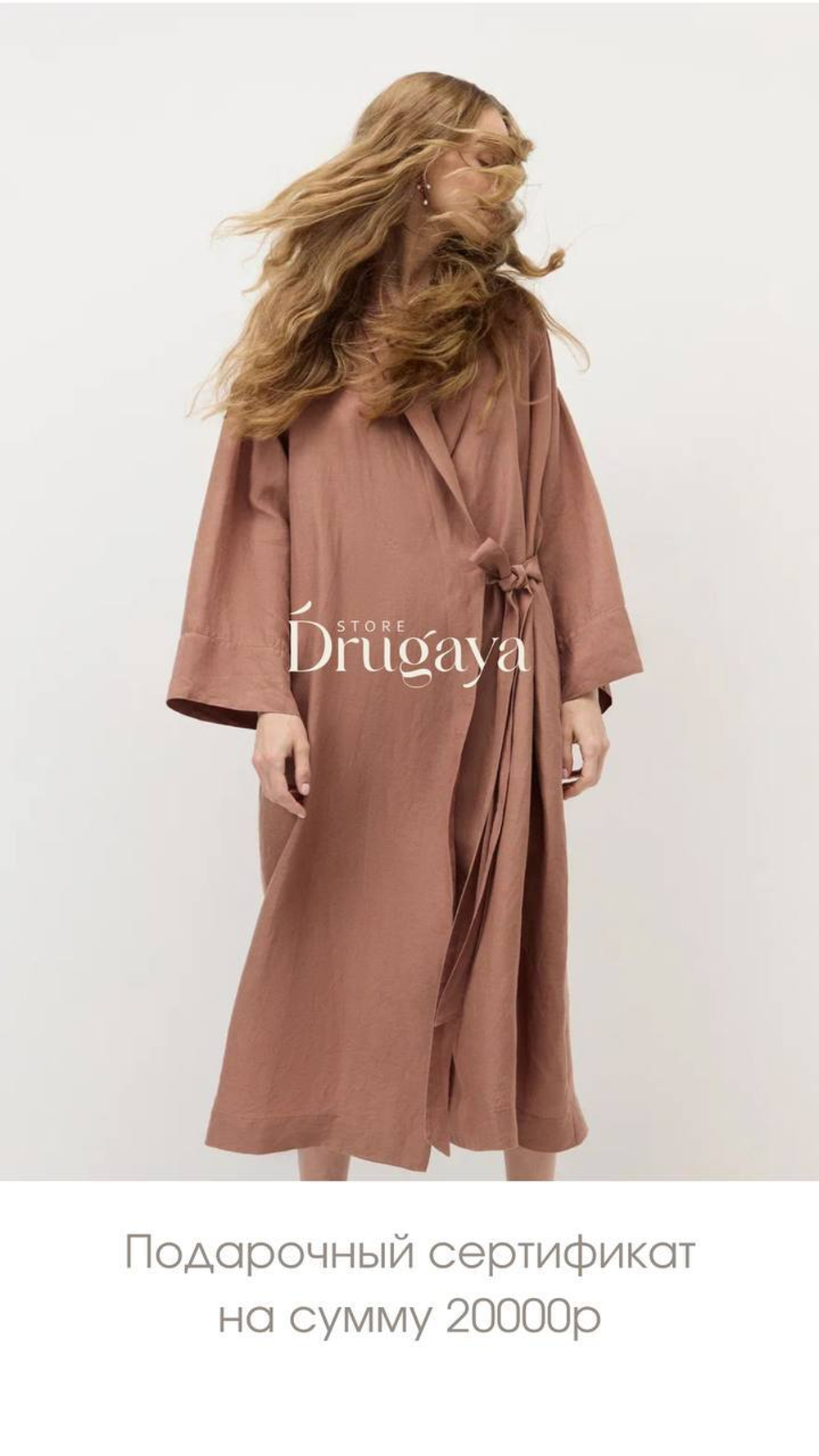 Подарочный сертификат