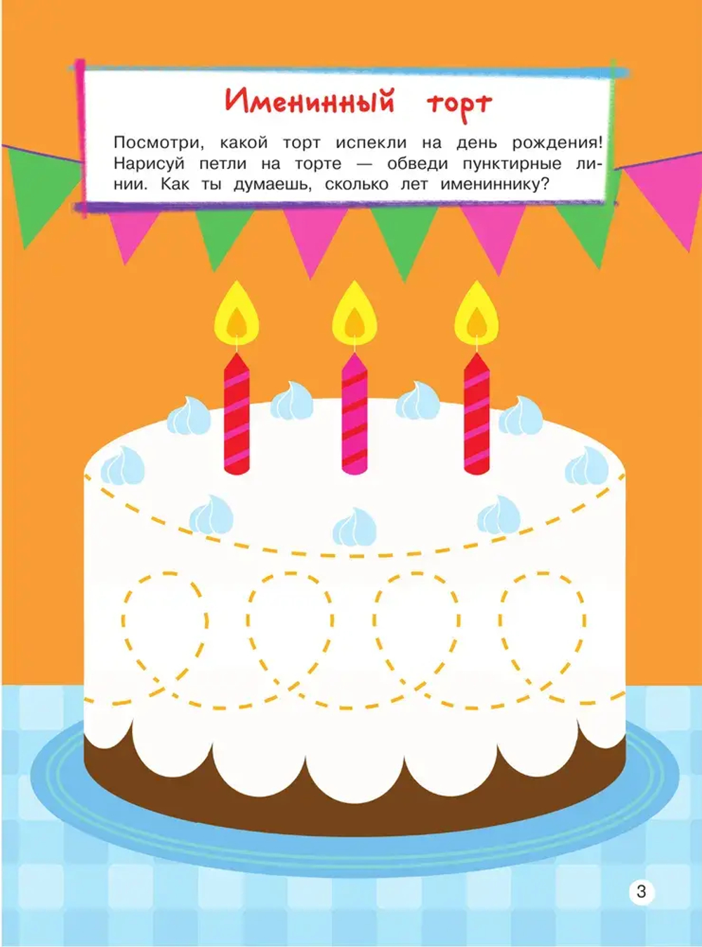 Начинаем рисовать: для детей от 4 лет