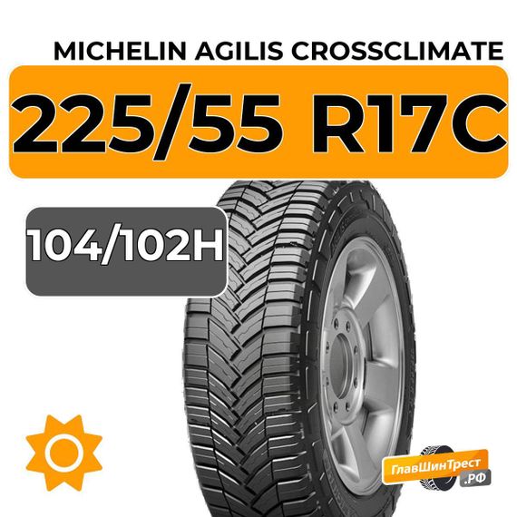 Michelin Agilis CrossClimate 225/55 R17C 104/102H